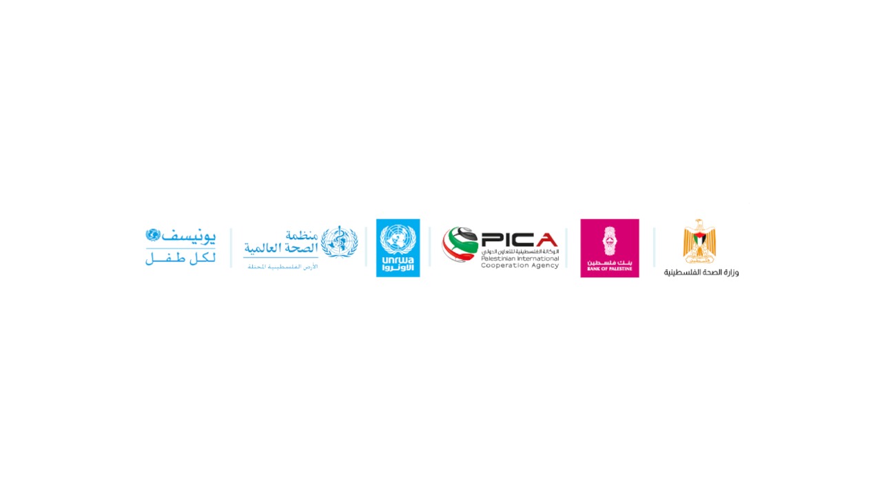 PICA, WHO, UNICEF, UNRWA, BOP and MoH discuss new phases of cooperation programs